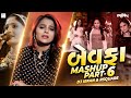 Bewafa Mashup Part 6 Gita Rabari Kajal Maheriya Dj Irfan Rsquare 2021