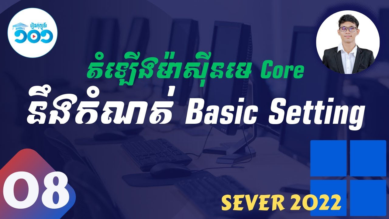Install Windows Server 2022 Core speak khmer