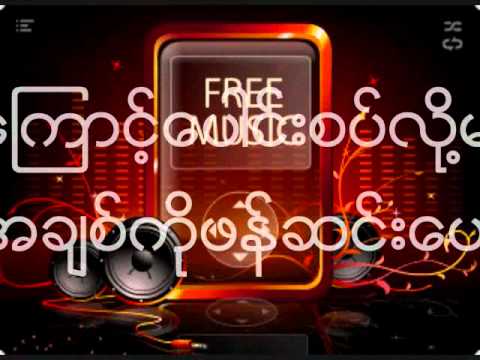 Zay Ye Ft. Roll One - I Wanna Be Your's