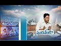 CM Jagan Strict Warning To Officials Over Corruption A Report