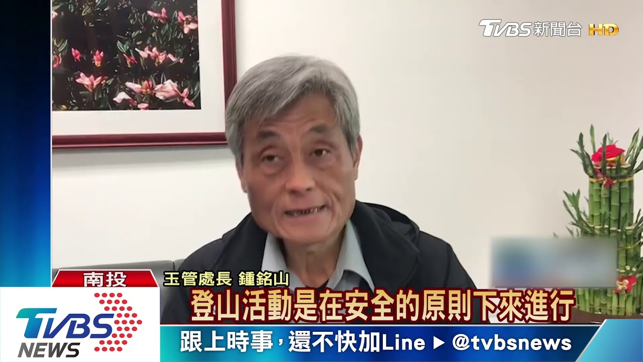 女爬黑山墜谷意外 山友聲援不是不申請是「不給申請」