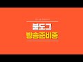 [ 불도그 LIVE 생방송 5/18 ] 리니지 +9싸울 카르마 응원방송! 아덴+아시재삽니다!