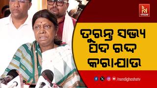 ଯେଉଁ ୮ ବିଧାୟକ ଦଳ ବିରୋଧୀ କାମ କରିଛନ୍ତି ତୁରନ୍ତ ସଭ୍ୟ ପଦର?