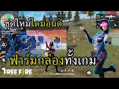 เพชร 999 ฟีฟาย