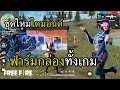 เพชร 999 ฟีฟาย