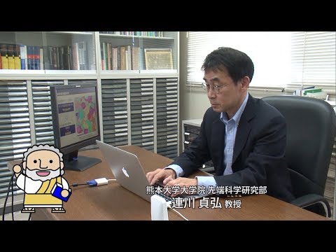 熊大大学『フィロソフィアの扉』第16回「みらい研究推進事業⑦」