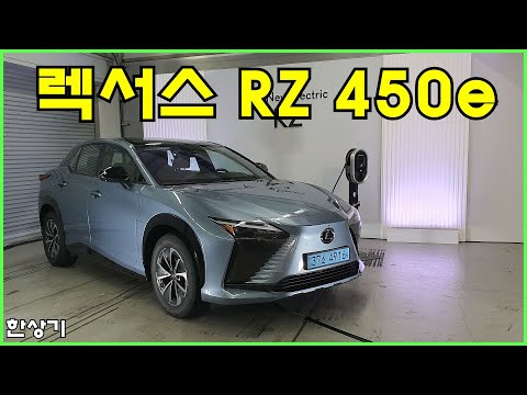 렉서스 RZ 450e 시승기, 1회 충전 주행거리 377km, 9,250만원(2024 Lexus RZ Test Drive) - 2023.06.22