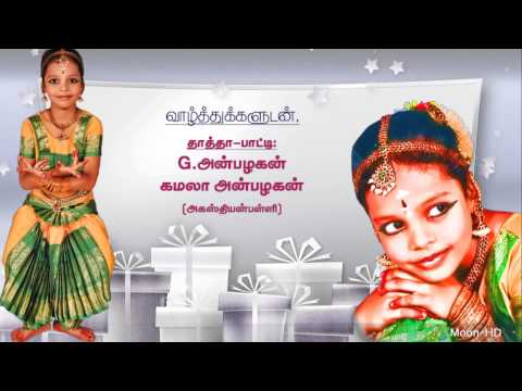 Vasanthiya Birthday Tamil Advertisment