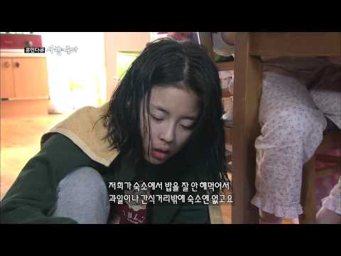 [HOT] 휴먼다큐 - '응답하라 1994' 전라도 하숙생 조윤진(도희)의 일상생활 공개 20131123