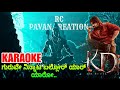 Guruve Ninnata Full Karaoke Shivashiva KD Kailashkher