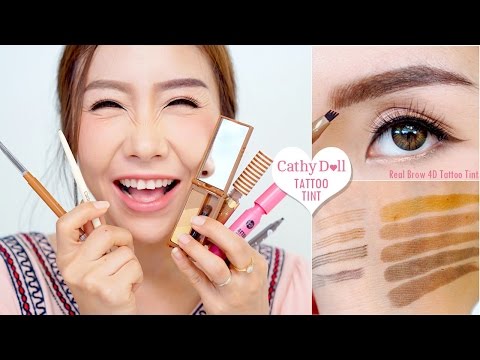 How To : รวมสารพันงานคิ้ว & สักคิ้วด้วยตัวเองแบบไม่ง้อช่างด้วย Cathy Doll Real Brow 4D Tattoo Tint
