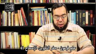 صورة خروج يوسف من السجن - مقارنة بين قصة القرآن الكريم والكتاب المقدس