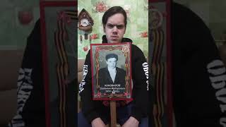 Рассказ о призыве прадеда на Фронт