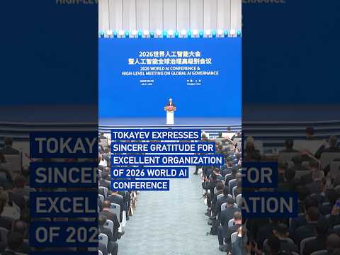 Tokayev expresses sincere gratitude for excellent organization of 2026 World AI Conference