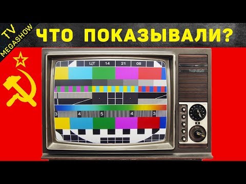 10 самых известных телепередач СССР, которые смотрела вся страна