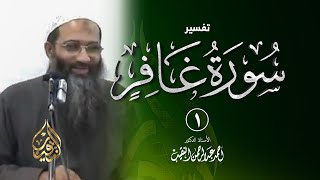 صورة تفسير سورة غافر 1432