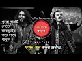 KHALASI SONG Bangla LYRICS বাংলা লিরিক্স ADITYA GADHVI ACHINT