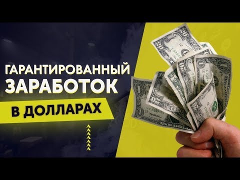 НОВЫЙ  САЙТ АВТОСЕРФИНГ ДЛЯ ЗАРАБОТКА  USD C ВЫВОДОМ В  КРИПТВАЛЮТЕ, САЙТ ПЛАТИТ!