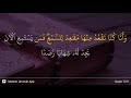 Al Jinn Ayat 9