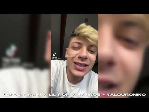 Leaderbrain x Lil Pop x Skliros - Yalouroniko (Ακυκλοφόρητο)