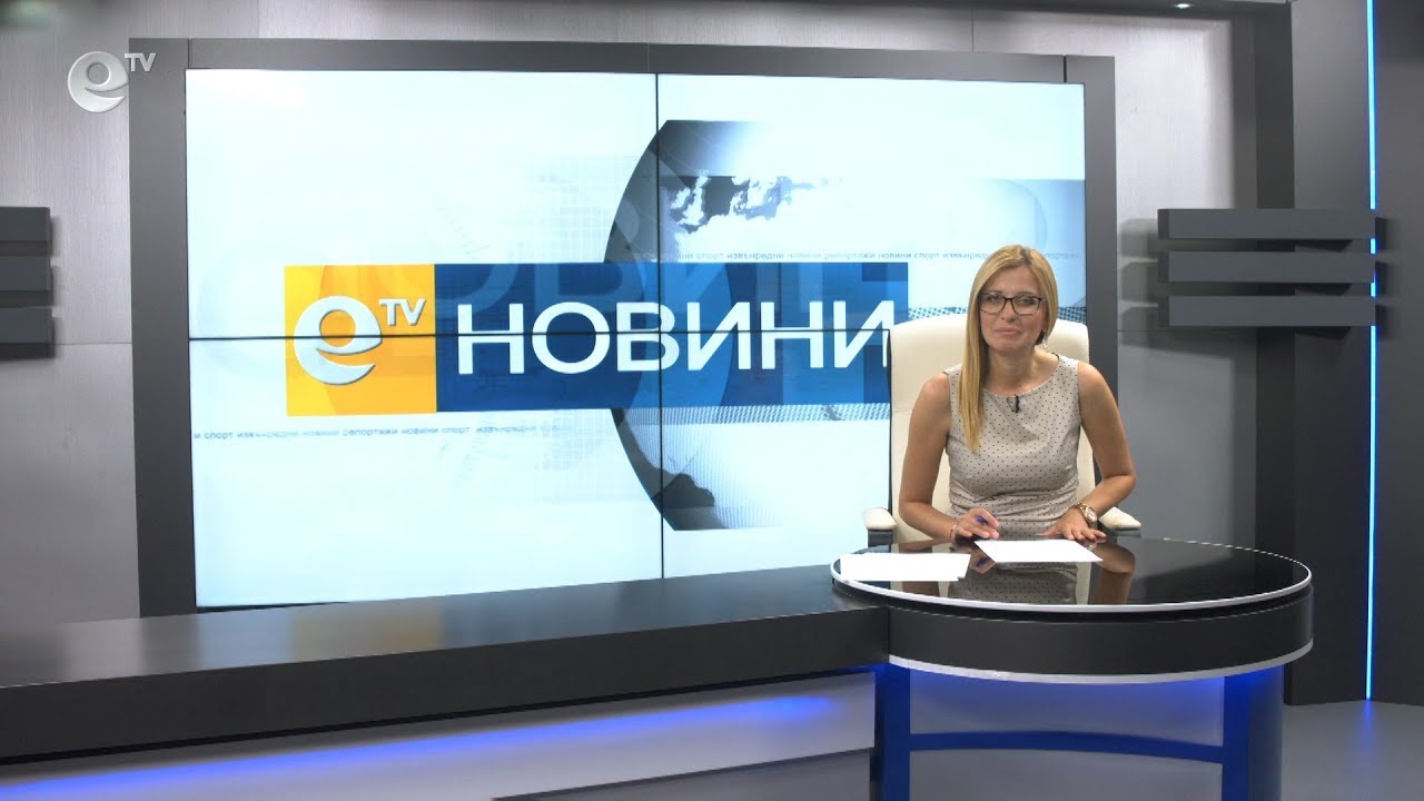 Новини 25 07 2019