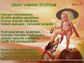 Vamana Stotram