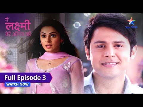 FULL EPISODE-3 | Kya Arjun ko ho raha hai Laxmi se pyaar? |  Main Laxmi Tere Aangan Ki #starbharat