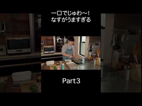 【味しみジュワっと最高】「なすとピーマンの揚げびたし」Part3