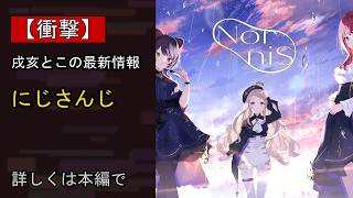 【注目】戌亥とこ(VTuberグループ「にじさんじ」所属)の登録者100万人を記念して「Inui Toko Celebration Goods」を本日2026年8月7日(金)19時から受注販売