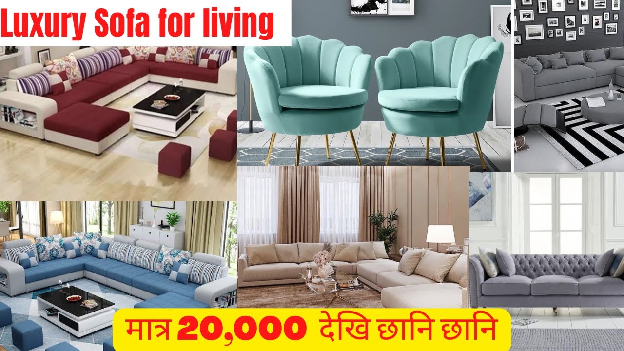 Luxury sofa price in nepal, luxury sofa, latest sofa design 2022, sofa & living room decoration
