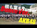 AKB48 - Rumor (Dance Version)