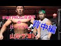 IFBB PRO山岸選手のパーソナル1日目