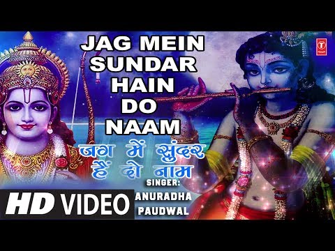 Jag Mein Sundar Hain Do Naam — watch video
