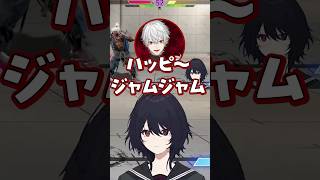 ハッピージャムジャムを歌う葛葉に爆笑する如月れんwww【ぶいすぽ/切り抜き】