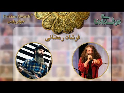 Face to Face with Professionals - Farshad Ramezani - Guest: Mohammad Nik