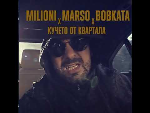 Millioni Kucheto ot kvartala mega bass boost