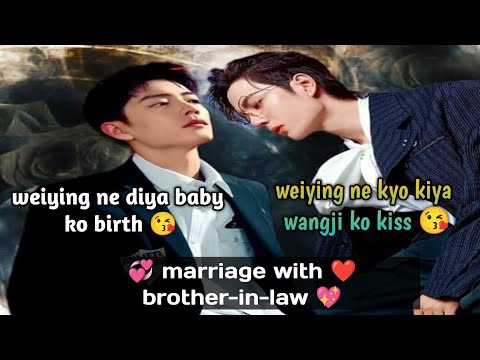 Weiying ka wangji ko kiss 😘||part-20||wangxian fanfiction explained in hindi#bldrama