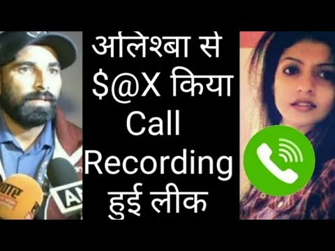 mohamad shami call recording leaked | mohmad shami indian cricketer
