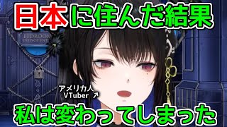 日本滞在を経て自分自身の変化に驚いたネリッサ【ホロライブ切り抜き / 英語解説】