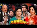 Superhit Action Movies महादेव Mahaadev Full Movie Vinod Khanna Meenakshi Seshadri Raj Ba