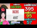 ตรวจ หวย