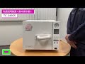 パールクレーブ(全自動高圧蒸気滅菌器 オートクレーブ 24-7154-00
