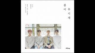 [Audio] N.Flying (엔플라잉) - Flowerwork (불놀이)