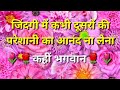 New Motivational WhatsApp Status Inspirational Thoughts In Hindi Dard Insaniyat Ki