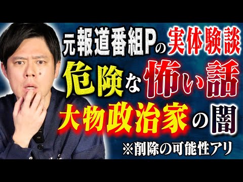 看護学科 【好井まさお】⚠️このヒトコワやばすぎる⚠️日本の闇にまつわる怖い話・そして不思議すぎる体験談の2話