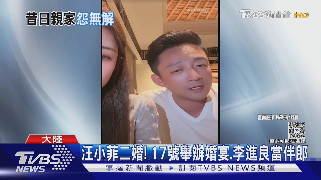 汪小菲二婚!北京婚宴娶馬筱梅 S媽疑走不出傷痛:近在咫尺我卻不能看