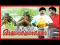 Akkare Akkare Akkare | Malayalam Super Hit Full Movie | Mohanlal & Sreenivasan