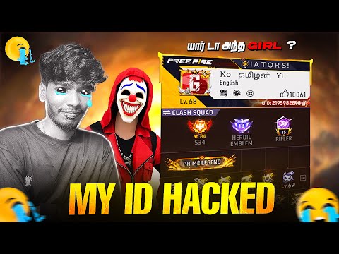 MY ID H4CKED || yaaru daa ningalam
