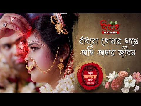 Wedding Photographer portfolio by Vivaha Entertainment in Kolkata - Photo 3