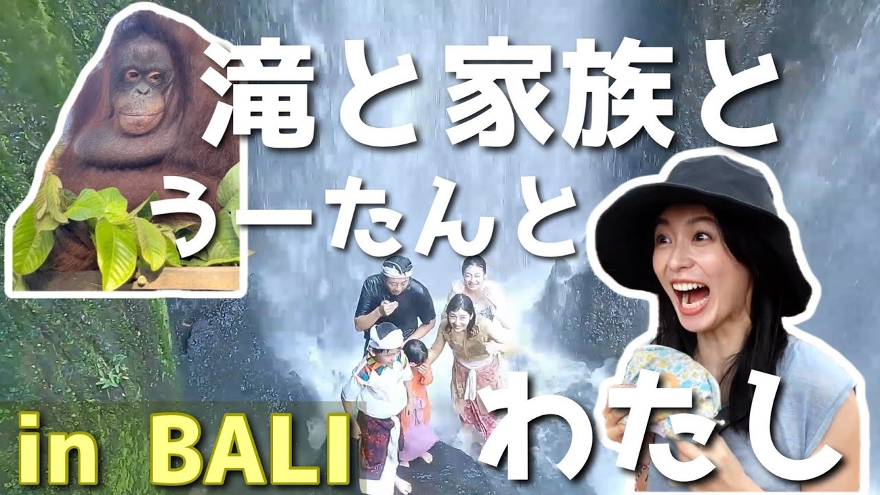 【2025夏】妹家族とバリ旅行